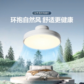 ĐÈN QUẠT KHÔNG CÁNH F09A